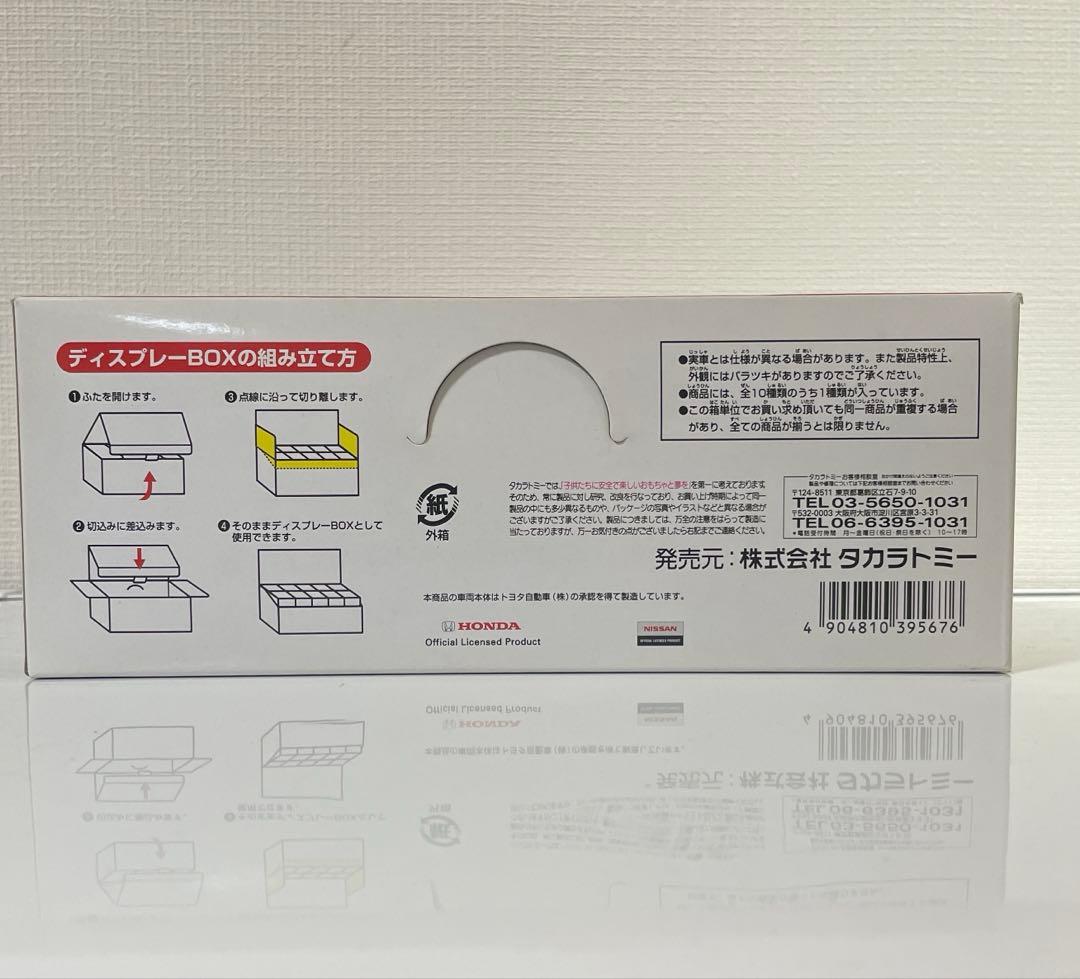 廃盤トミカくじ16 消防指揮車コレクション