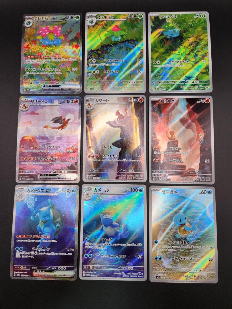 ポケモンカード★151 御三家 進化ライン 9枚★2683