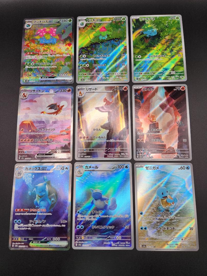 ポケモンカード★151 御三家 進化ライン 9枚★2683