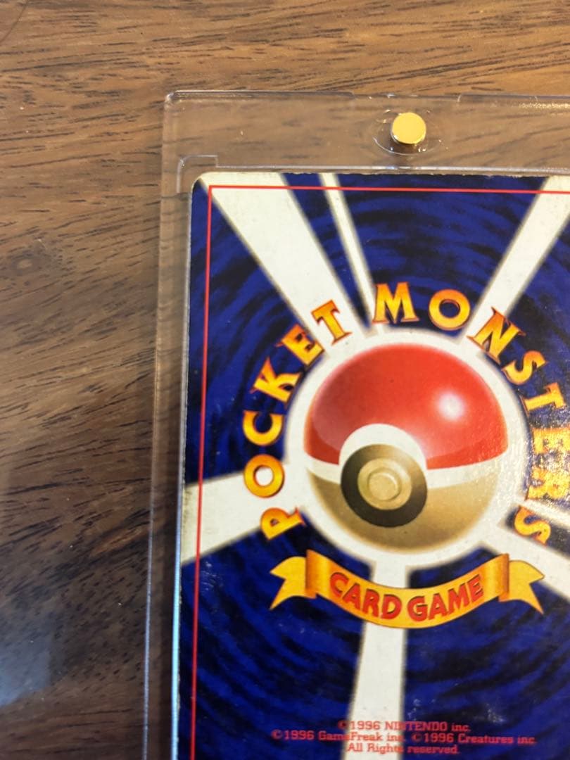 リザードン ★ 第1弾拡張パック　ポケモンカード　旧裏　かえんリザードン