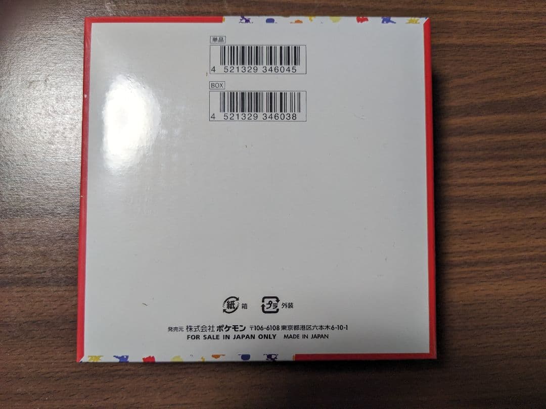 ポケモンカード151 シュリンク付きボックス　ポケセン購入品