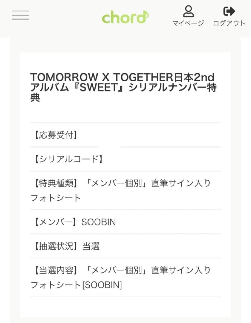 TXT スビン 直筆サイン入り