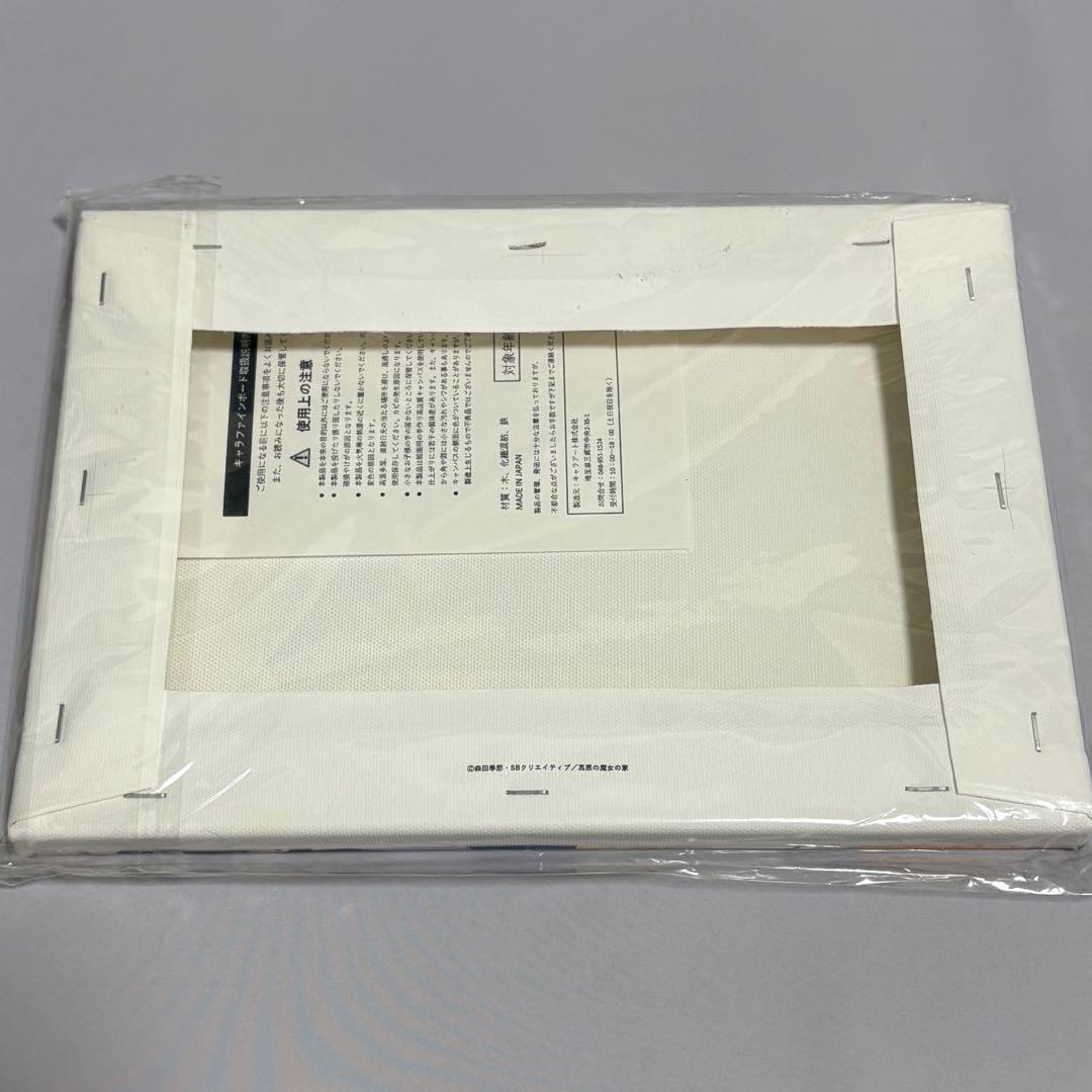 スライムを倒して300年 楽天ブックス特典キャンバスアート