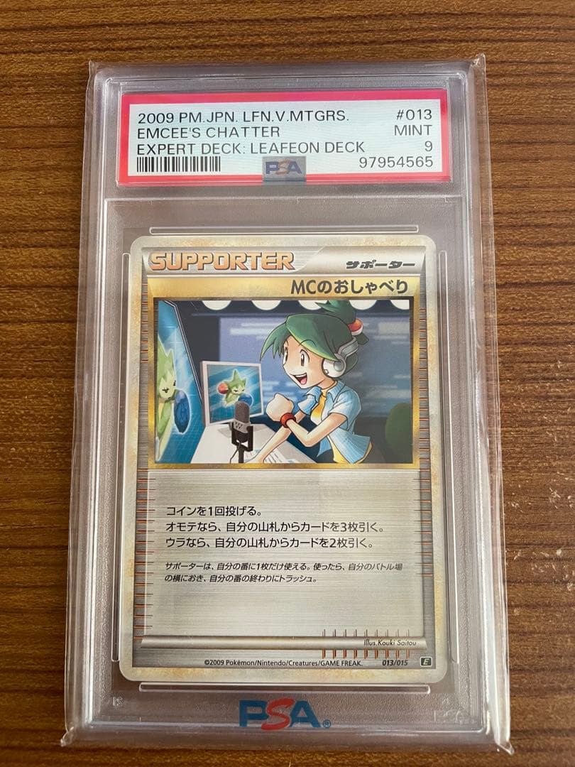 ポケモンカード MCのしゃべり 2009