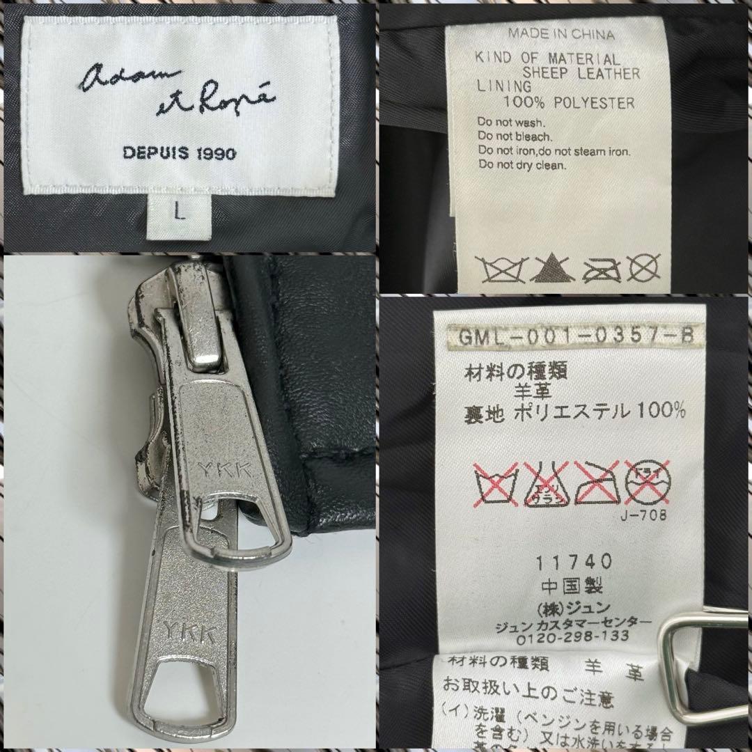 ADAM ET ROPE レザージャケット ブラック L
