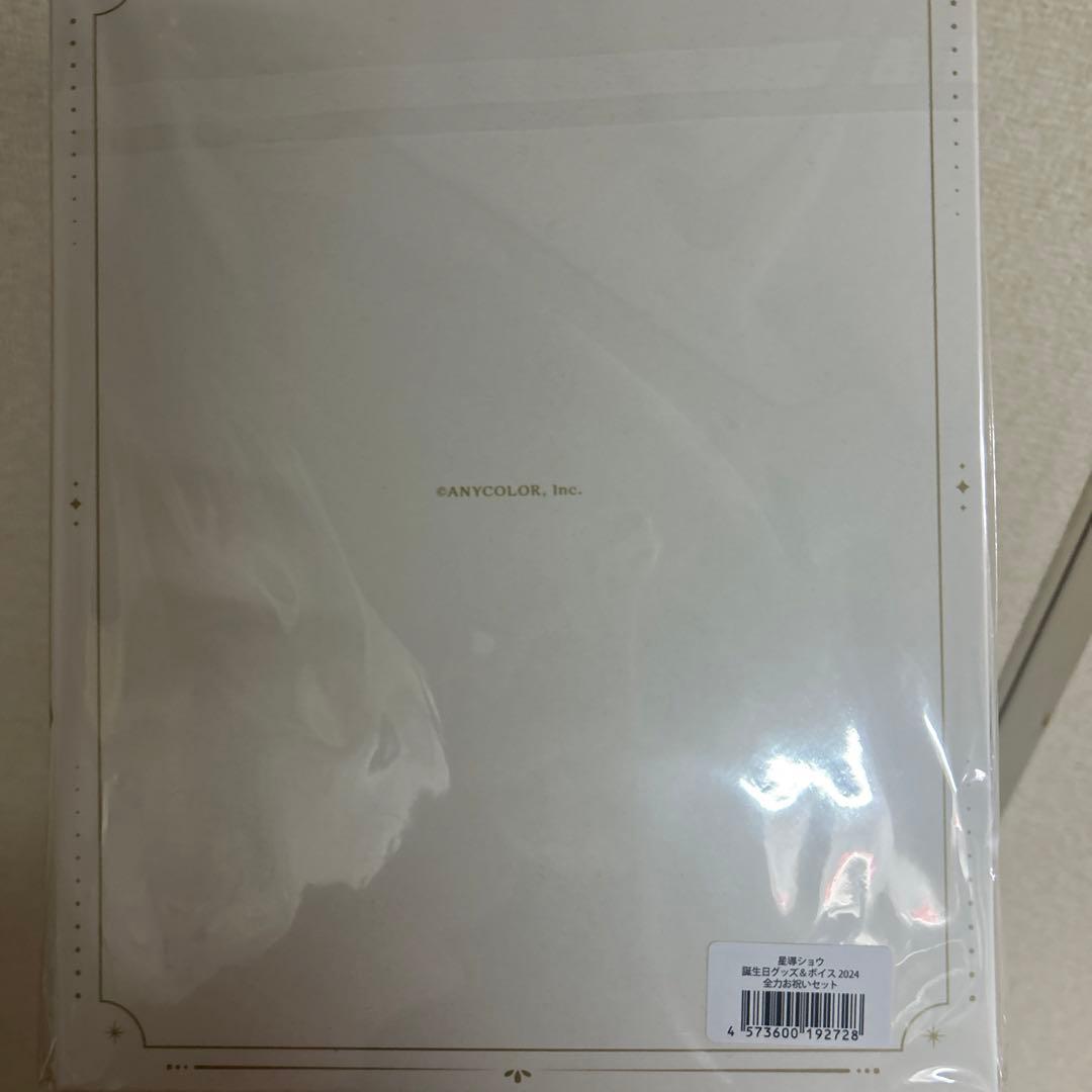 にじさんじ　星導ショウ　誕生日　グッズ　全力お祝いセット