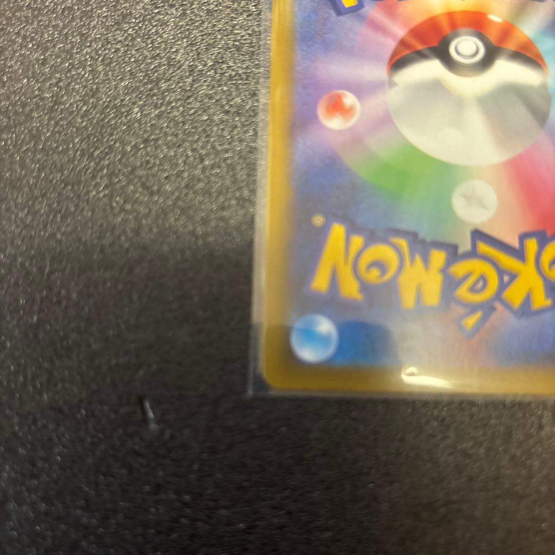 ピカチュウEX SARとミュウツーEX SAR セット　メガドリーム