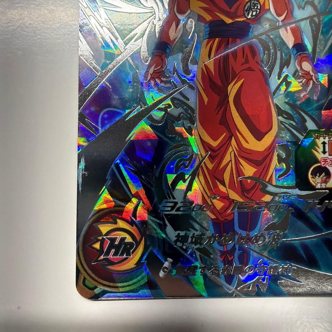 スーパードラゴンボールヒーローズ UGM10-sec孫悟空