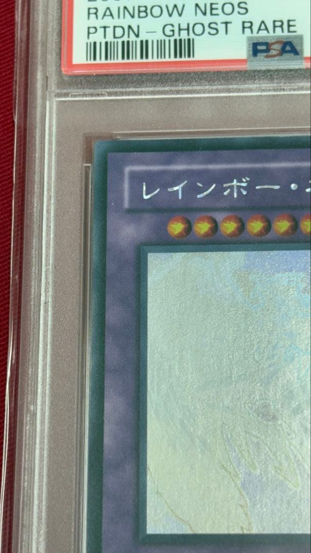 遊戯王 PSA10 レインボーネオス ホログラフィックレア