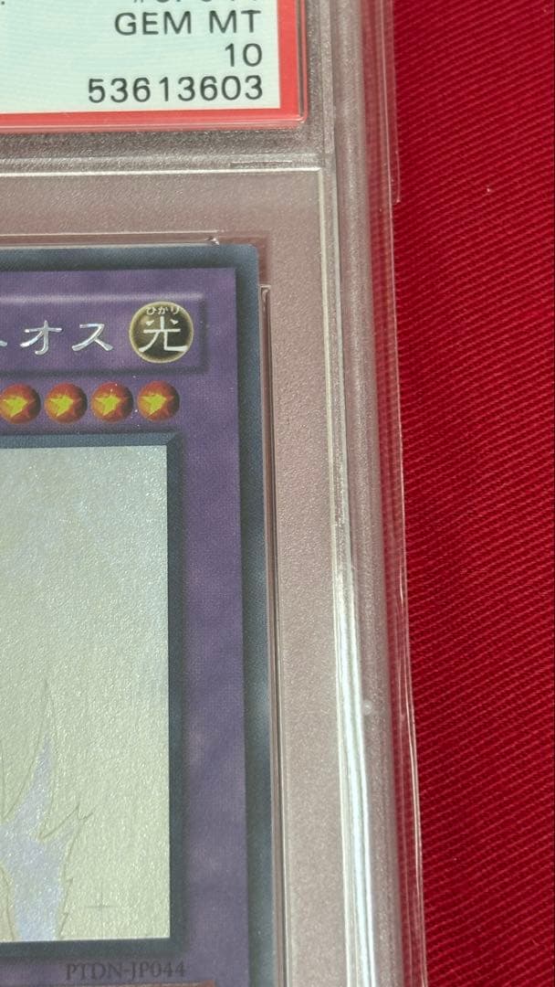 遊戯王 PSA10 レインボーネオス ホログラフィックレア