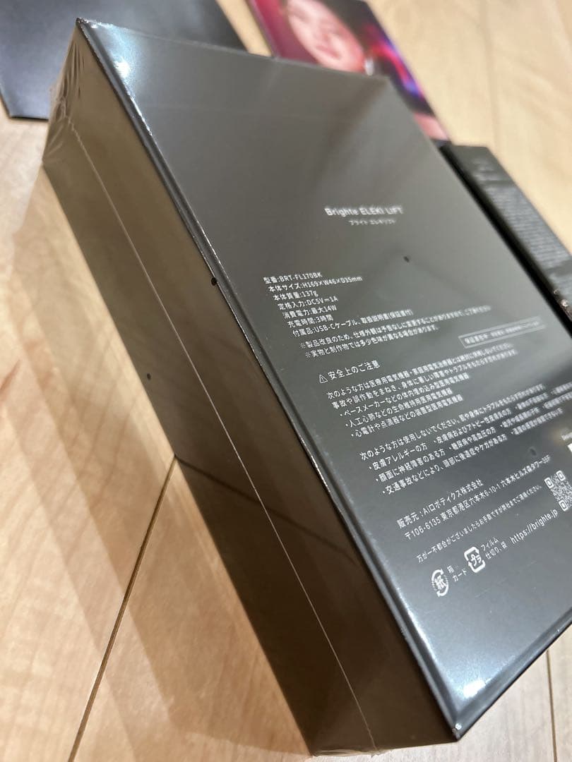 Brighte ELEKI LIFT 日本製