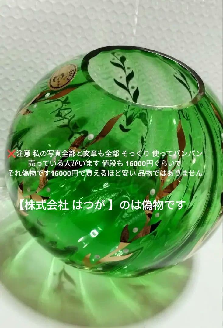 チェコスロバキアのカリグラス手作り工芸品、ボヘミアクリスタル花瓶です。