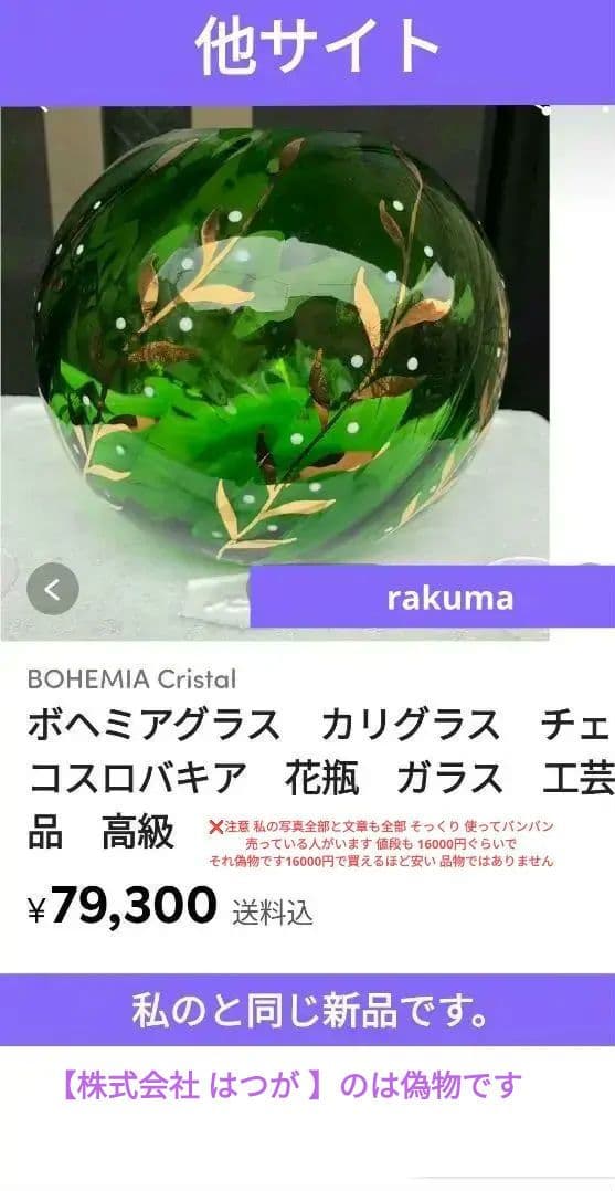 チェコスロバキアのカリグラス手作り工芸品、ボヘミアクリスタル花瓶です。
