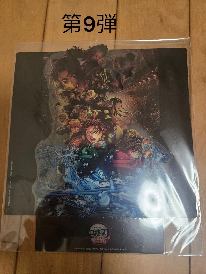 劇場版鬼滅の刃 無限城編 第一章 猗窩座再来 入場者特典 完全フルコンプセット