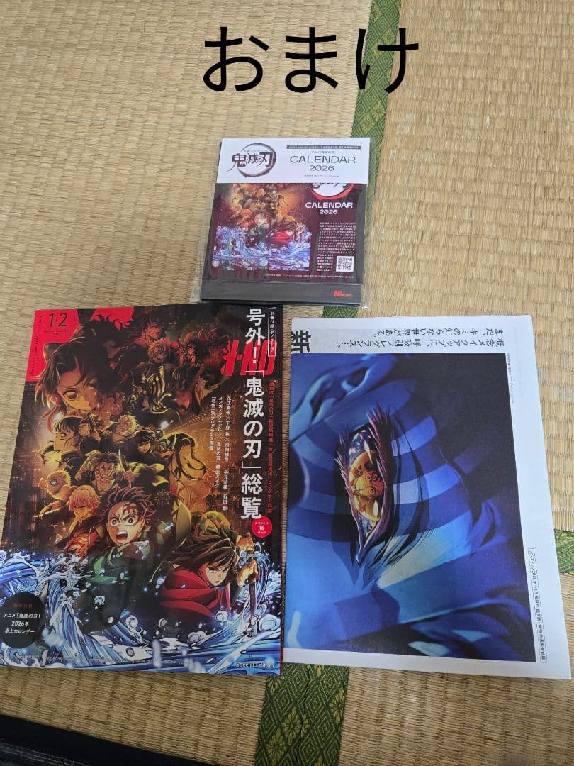 劇場版鬼滅の刃 無限城編 第一章 猗窩座再来 入場者特典 完全フルコンプセット