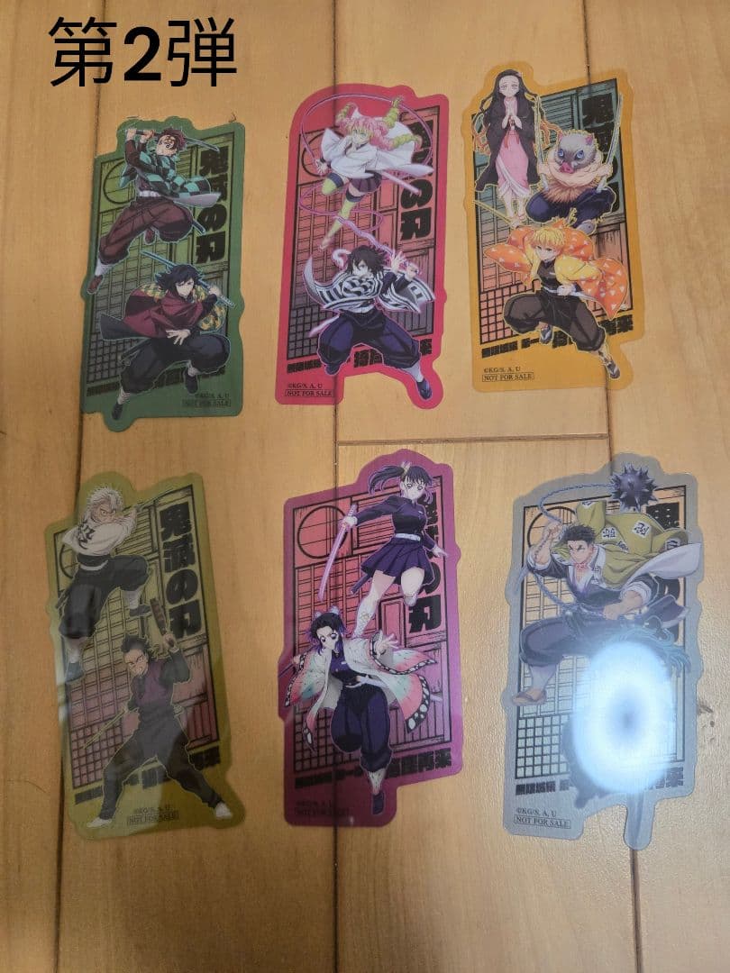 劇場版鬼滅の刃 無限城編 第一章 猗窩座再来 入場者特典 完全フルコンプセット