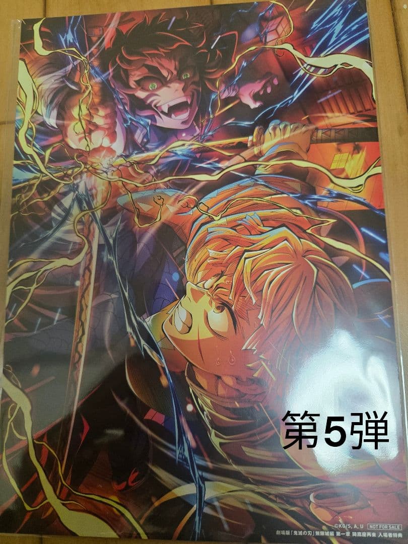 劇場版鬼滅の刃 無限城編 第一章 猗窩座再来 入場者特典 完全フルコンプセット