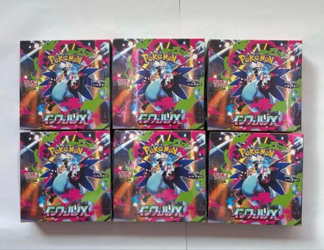 ポケモンカードゲームMEGAインフェルノX10BOX シュリンク無し ぺりぺり付