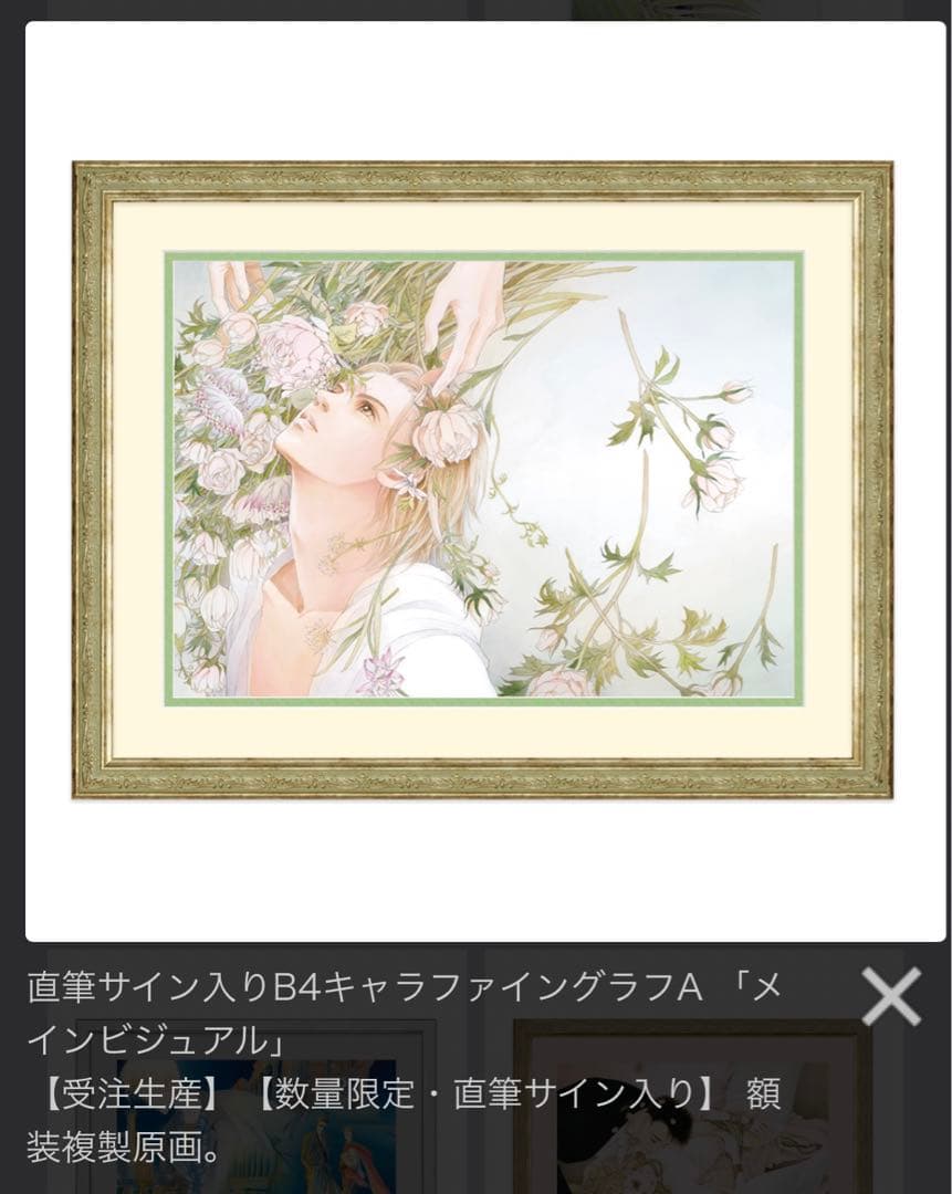 【14日まで】清水玲子　秘密　the top secret 複製原画　直筆サイン