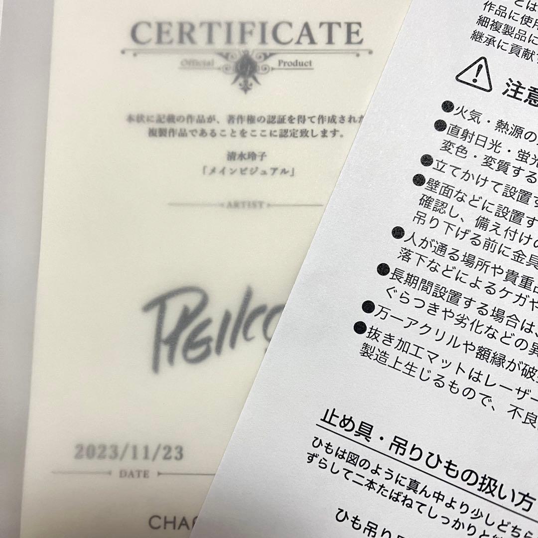 【14日まで】清水玲子　秘密　the top secret 複製原画　直筆サイン