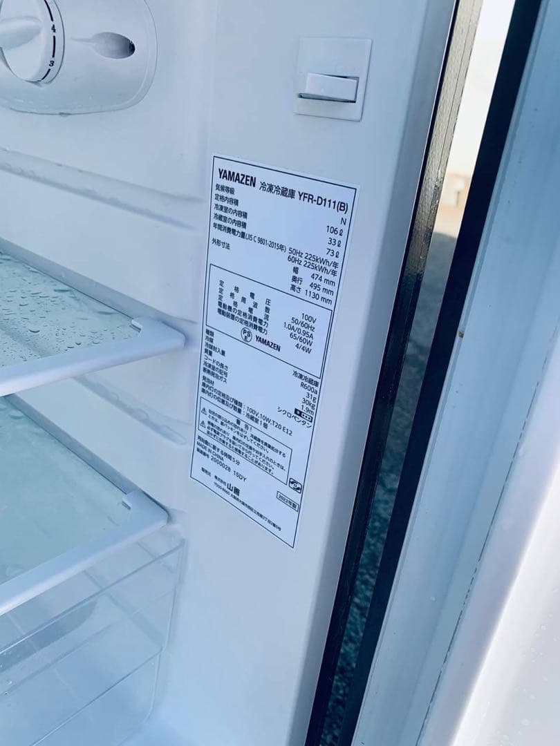 ♦YAMAZEN 冷凍冷蔵庫【2022年製】YFR-D111
