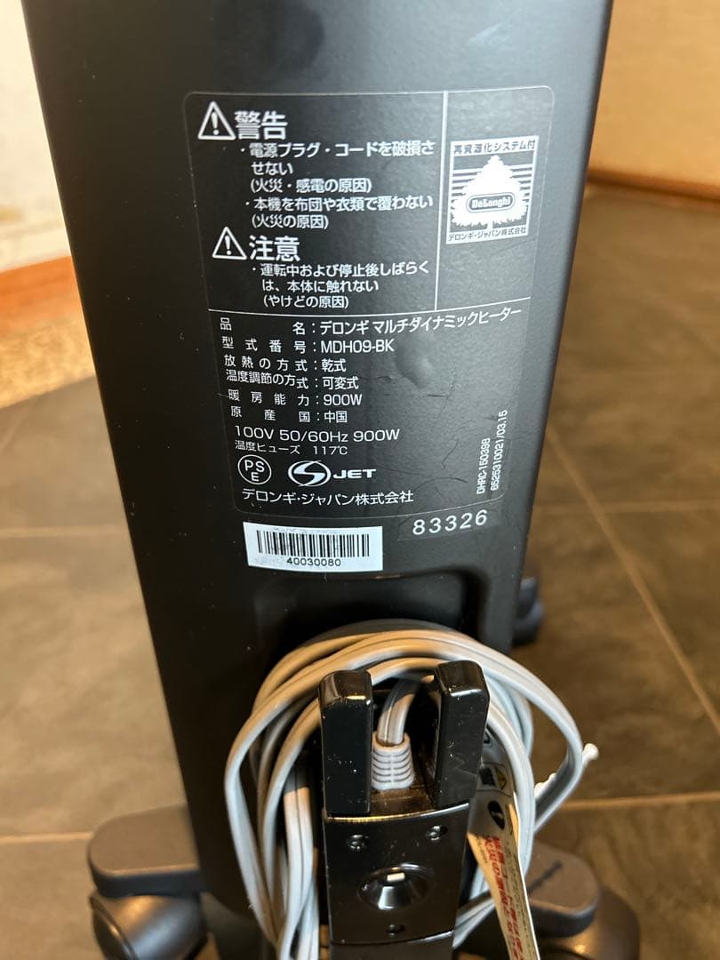 デロンギ(DeLonghi) マルチダイナミックヒーター　極美品