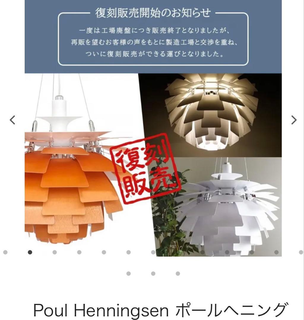 ルイスポールセン アーティチョークランプ PH 480 カッパー