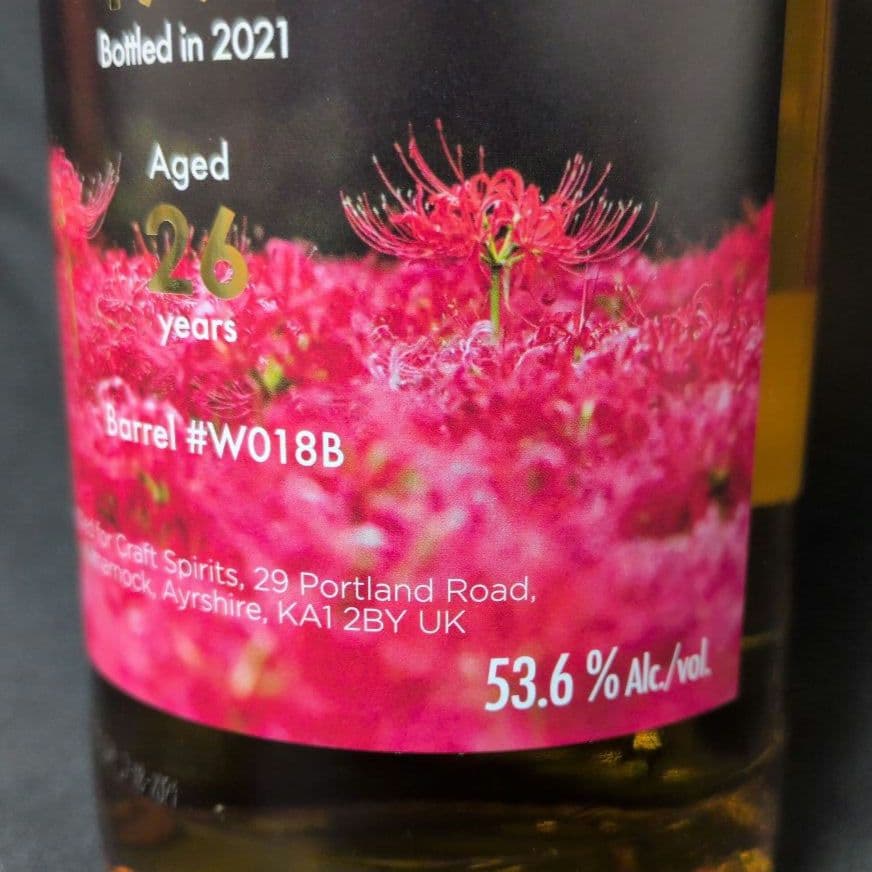 シークレットスペイサイド1995 26年 バーボンバレル 彼岸花 ブロッサムズ