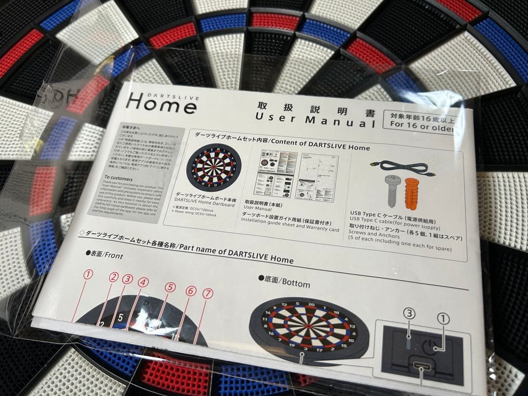 [極美品] ダーツライブホーム　ダーツボード　DARTSLIVE スマホ連動