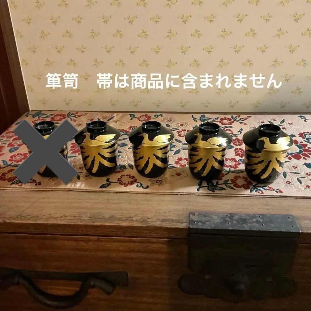 漆器　汁椀　箸洗い4客