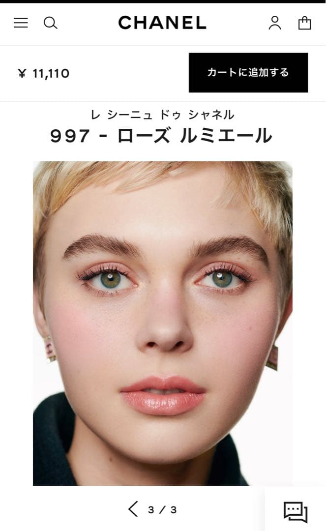 CHANEL レ シーニュ ドゥ シャネル 997