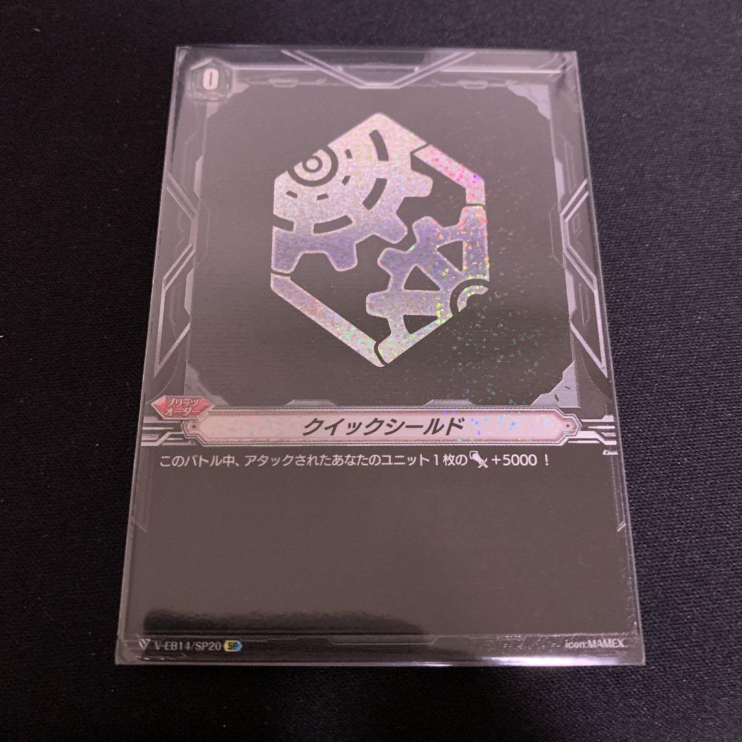 ヴァンガード　ギアクロニクルSPクランパック