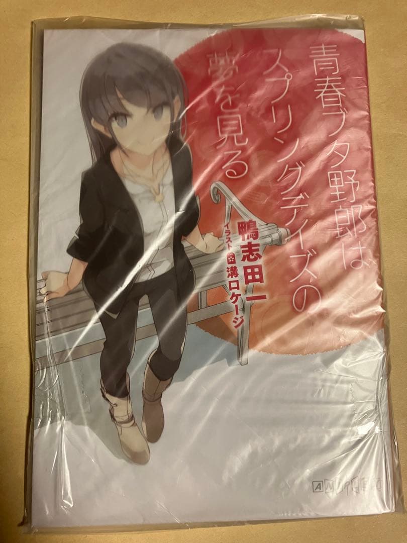 【1週目入場特典】青ブタ ランドセルガールr