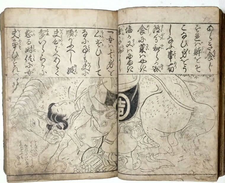 黒摺版画本女大楽寳開（色)月岡雪鼎画 宝暦年間最初4丁8ページ欠け。直し補修有り