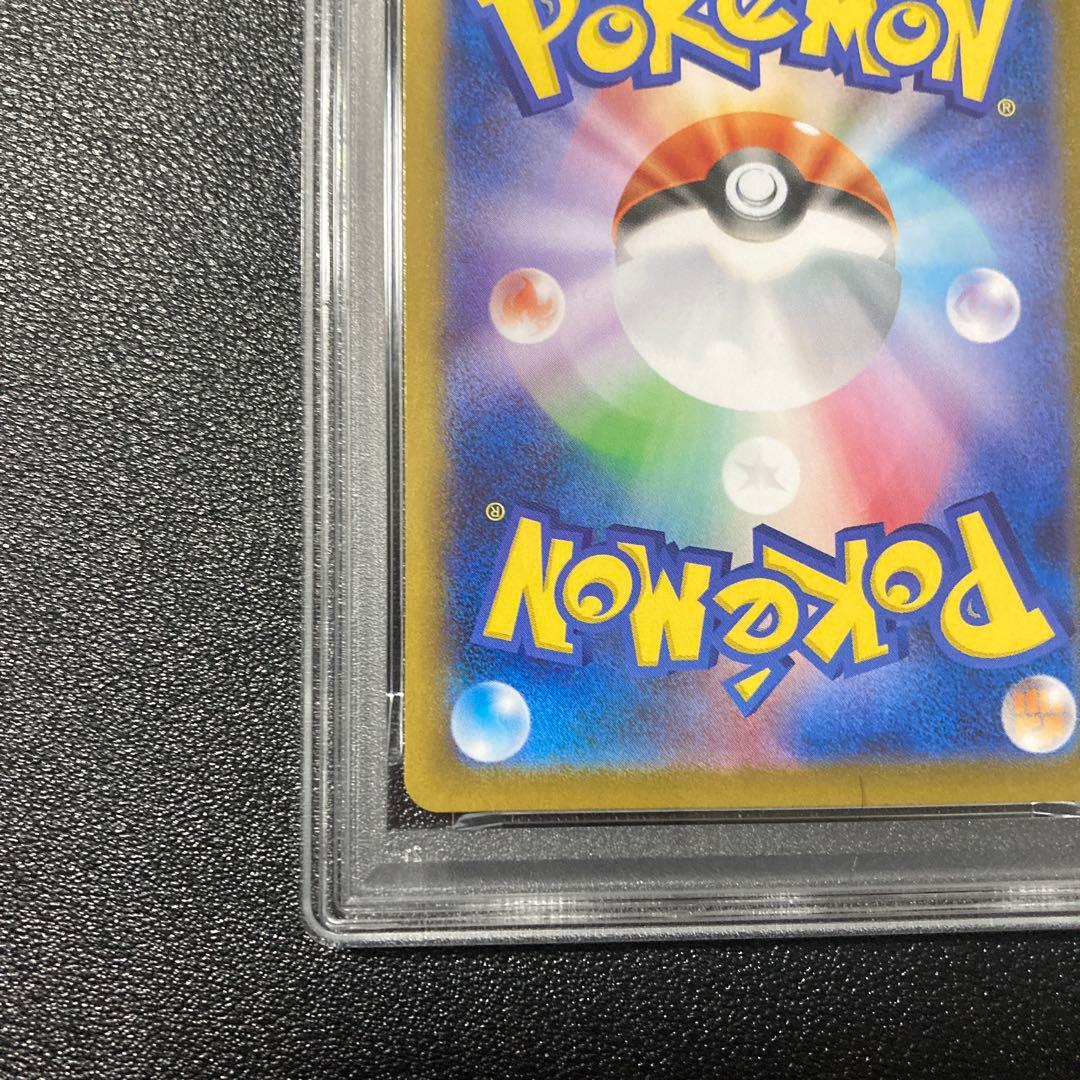 【PSA10】トドロクツキex SAR SV8a テラスタルフェスex