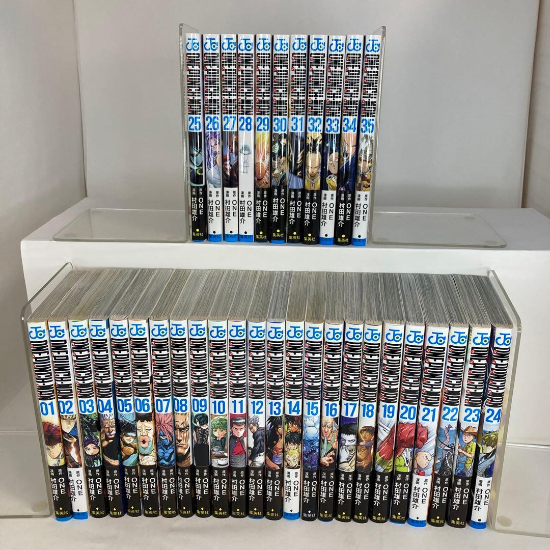 ワンパンマン1-35巻