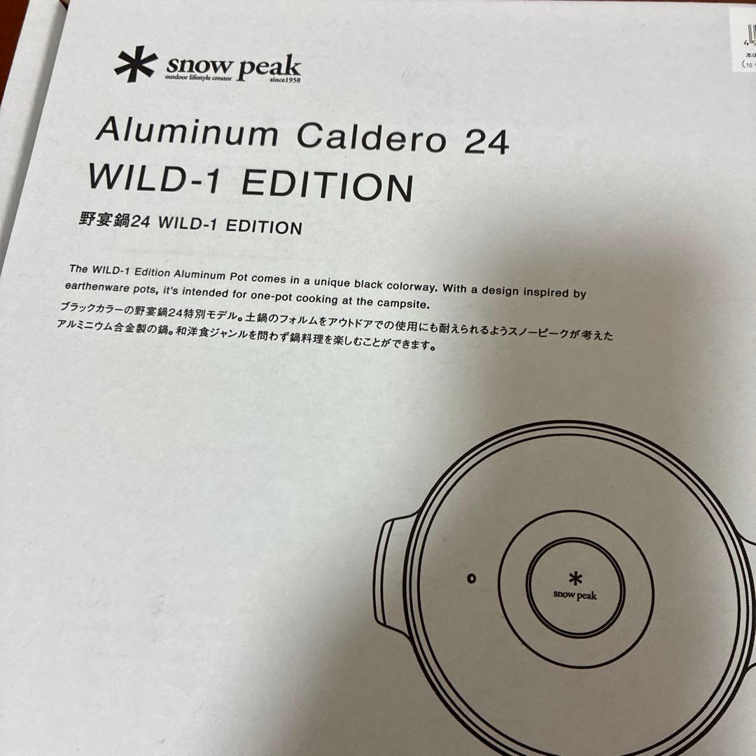 Aluminum Caldero 野宴鍋24 WILD-1 EDITION未使用