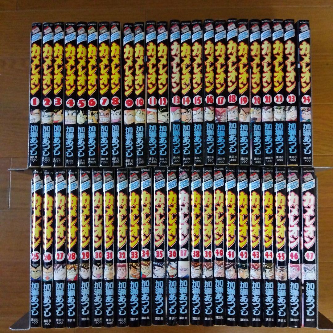 カメレオン 全巻セット 1-47巻 加瀬あつし 講談社 週刊マガジンKC
