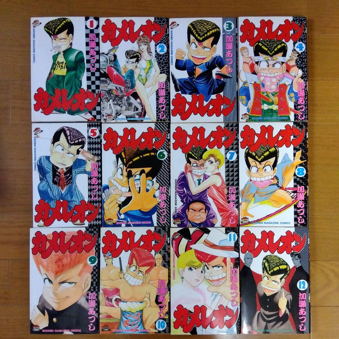 カメレオン 全巻セット 1-47巻 加瀬あつし 講談社 週刊マガジンKC