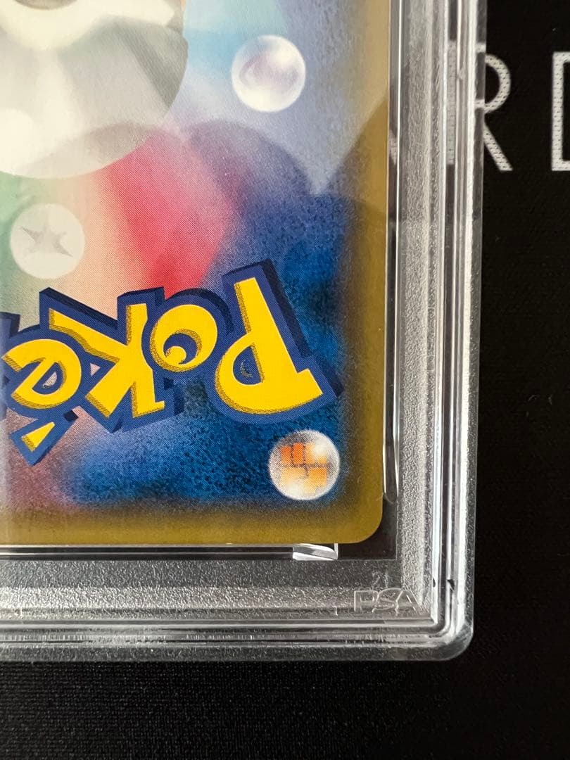 ポケモンカード PSA9 レシラム＆リザードンGX SR SA