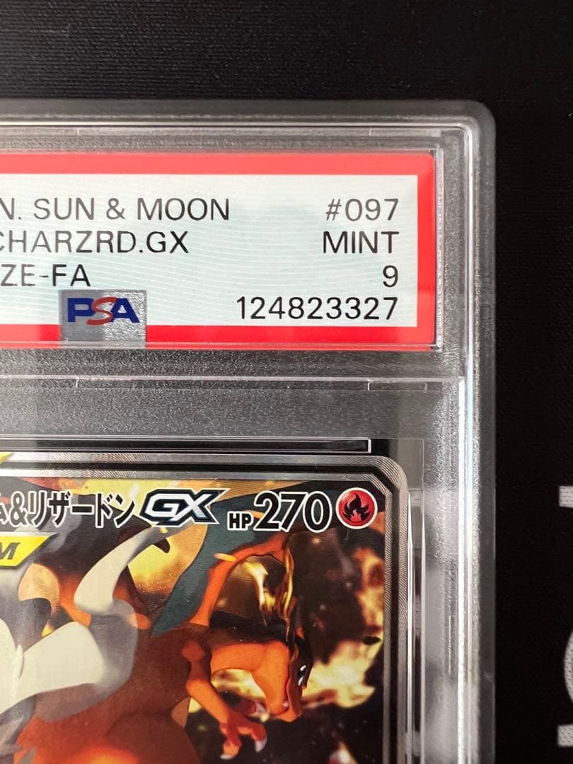 ポケモンカード PSA9 レシラム＆リザードンGX SR SA