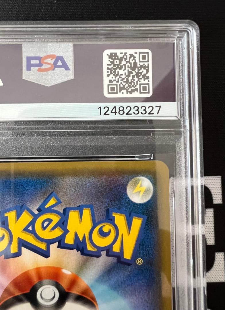 ポケモンカード PSA9 レシラム＆リザードンGX SR SA