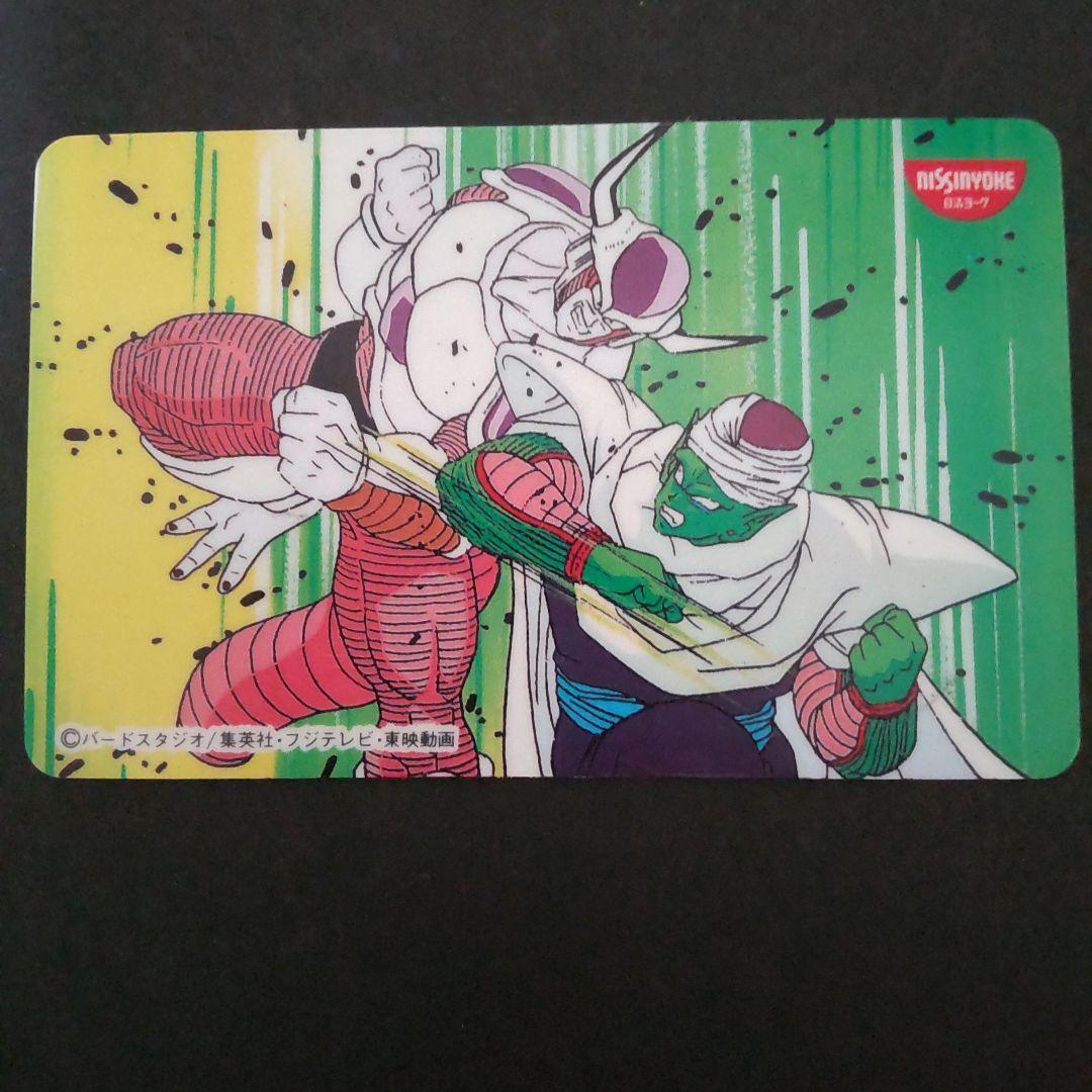 ドラゴンボール　カード　日清ヨーク
