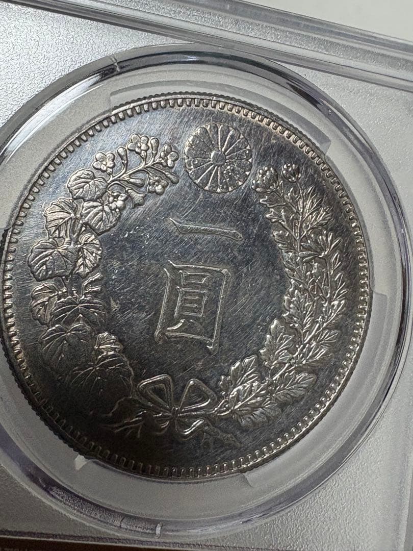 s*e様 CAG鑑定済　明治21年銘　一圓銀貨　本物保証　UNC判定　未使用