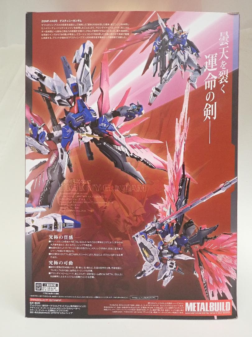中古 L BUILD デスティニーガンダム（フルパッケージ）2024
