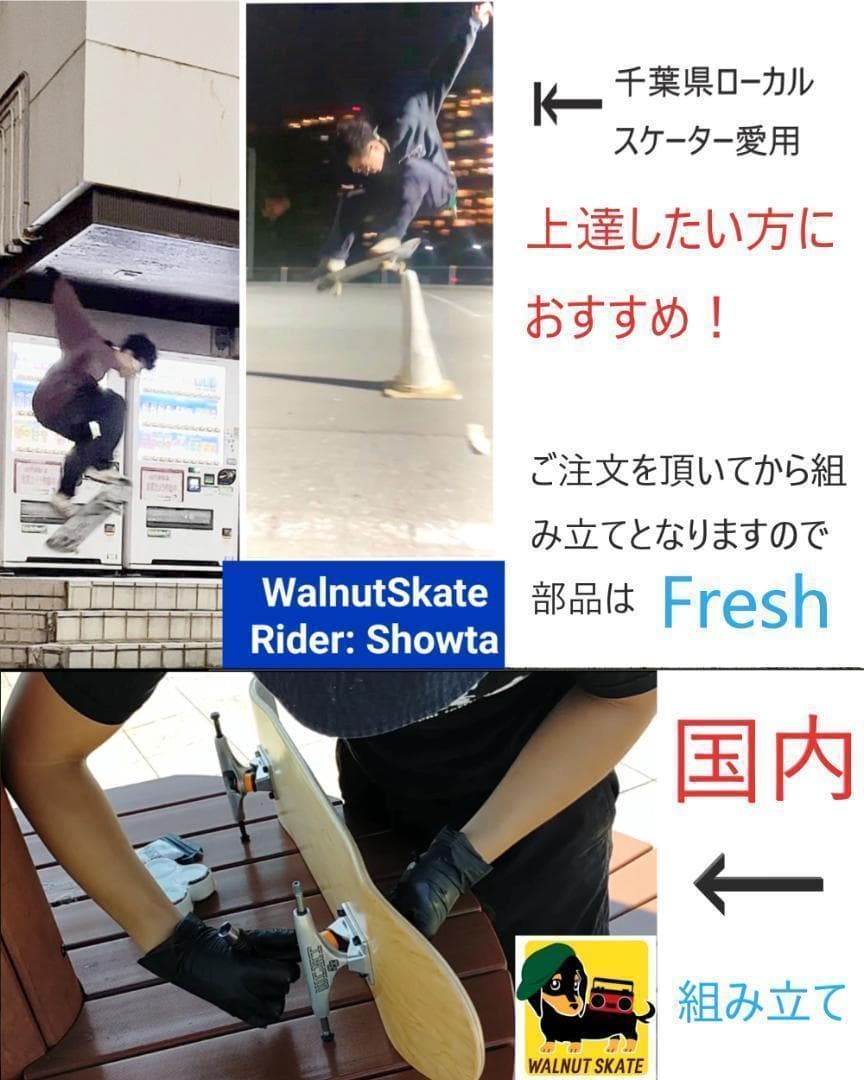 高品質 カナディアンメープル スケートボード　国内ブランド完成品 ブランクデッキ