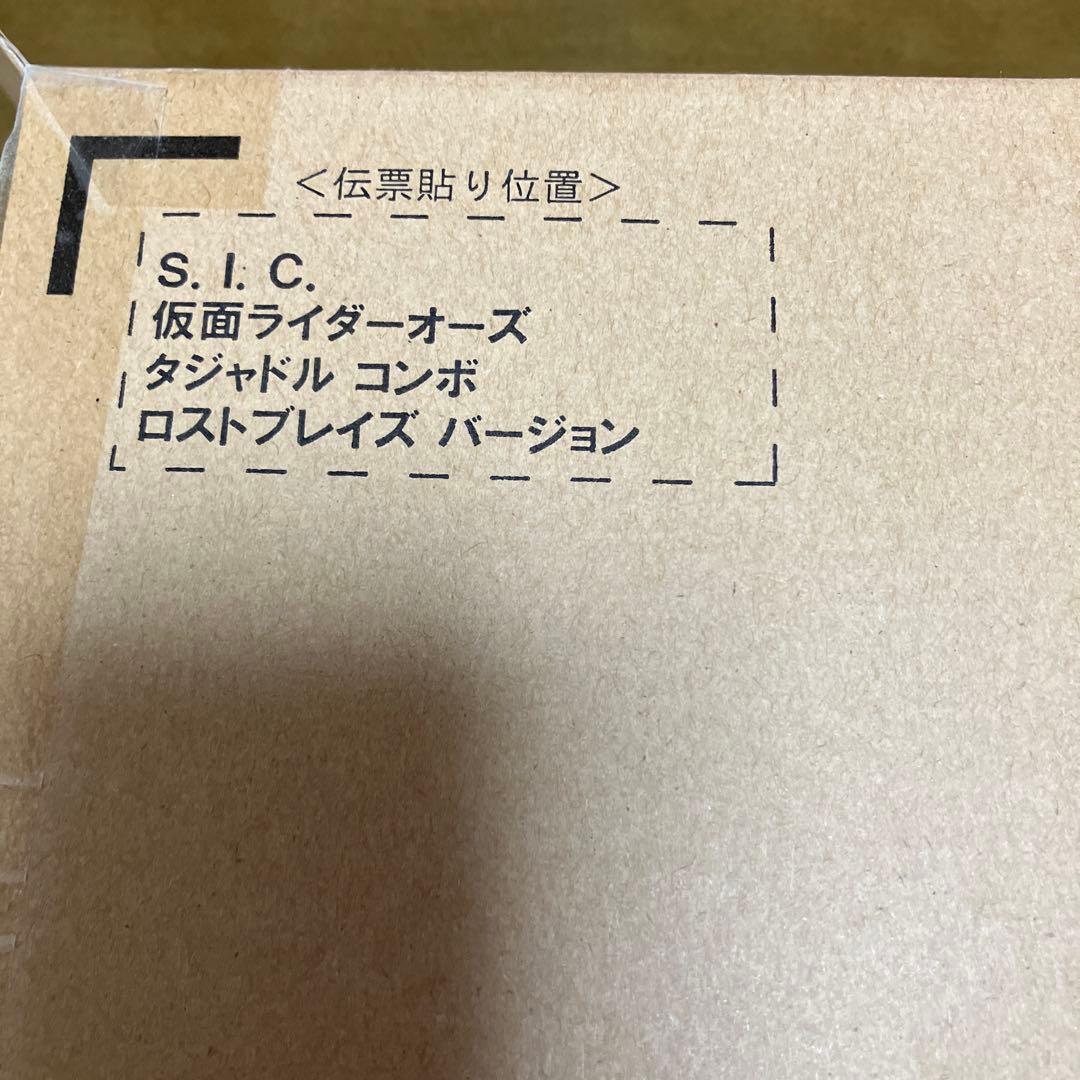 ★11 開封済未使用 S.I.C. オーズ タジャドルコンボ ロストブレイズ
