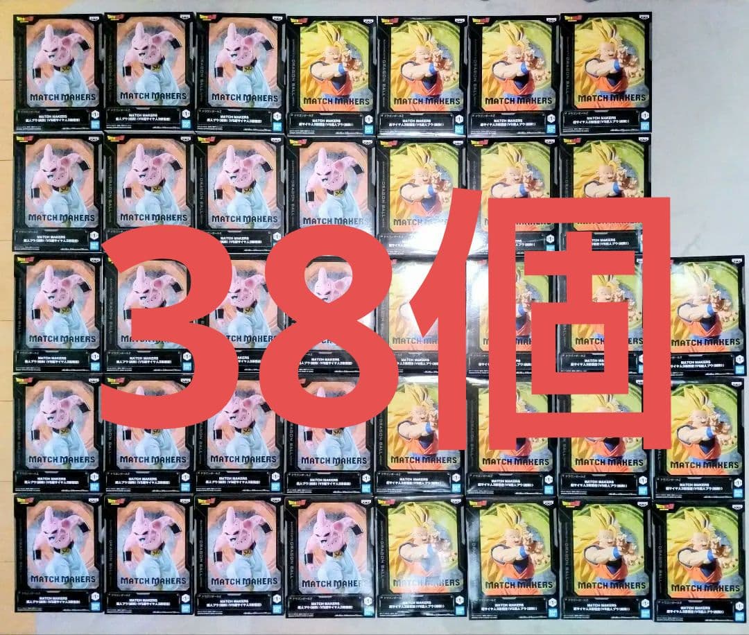 ドラゴンボールZ　フィギュア　超サイヤ人3孫悟空　魔人ブウ(純粋)　３８個