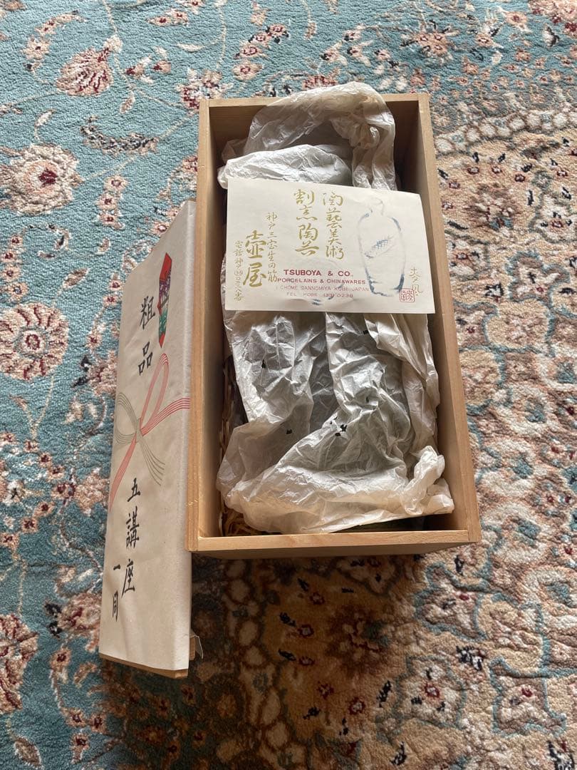 陶器　山﨑光洋