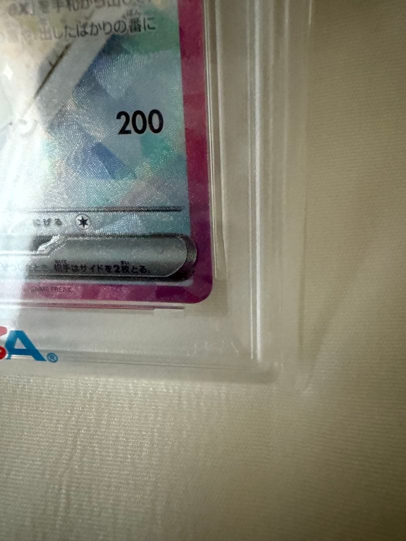 【PSA10】テラスタルブイズセット sar